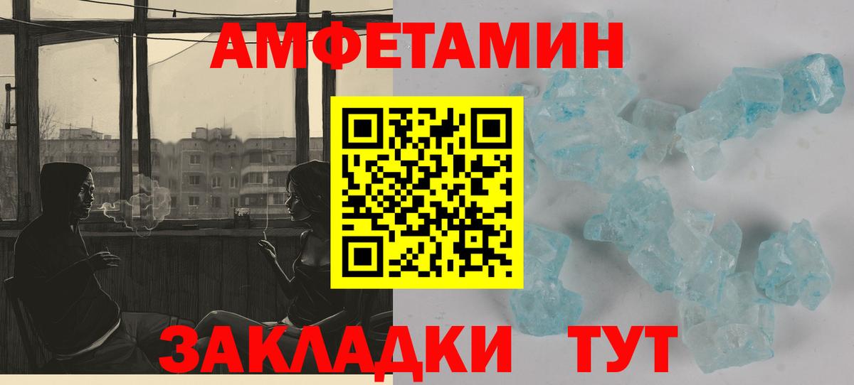 АМФЕТАМИН  Амфетамин Premium  АМФ  Вход с VPN  Похвистнево 