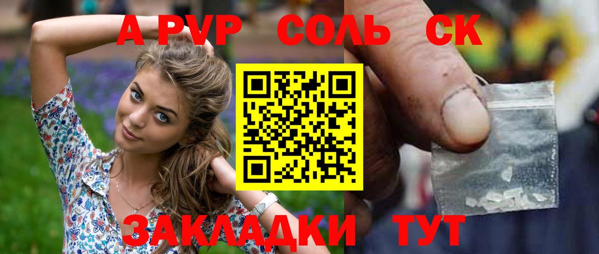 Alfa_PVP VHQ Похвистнево