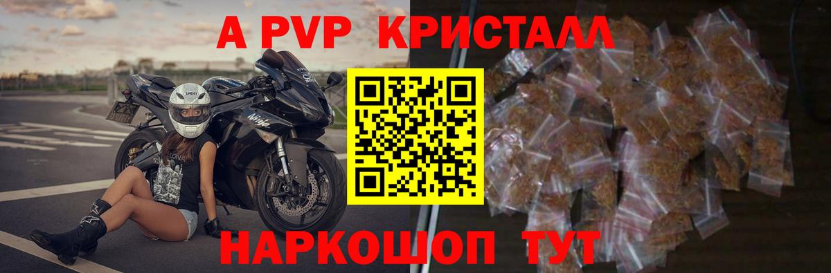 Похвистнево  Alpha PVP мука  Альфа ПВП  купить наркотики сайты  Alpha-PVP СК  Вход с VPN 