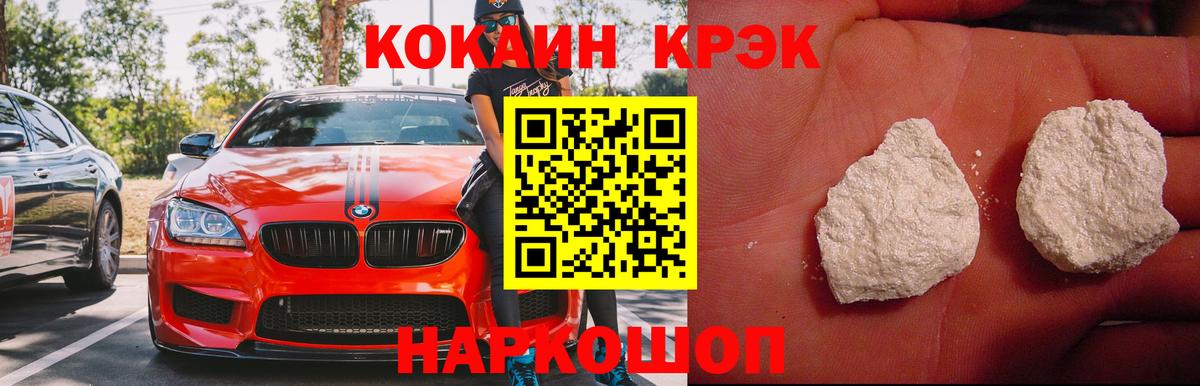 Cocaine 97% Похвистнево