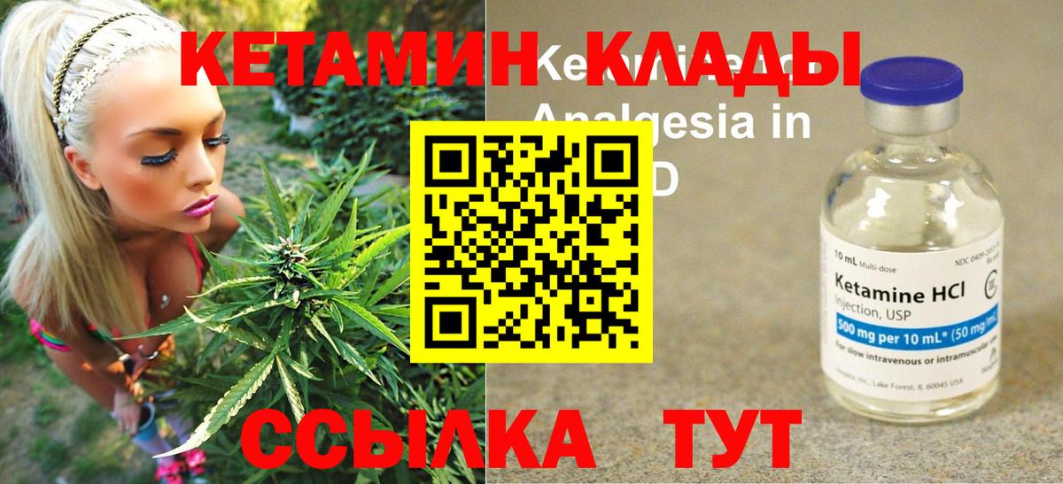 КЕТАМИН ketamine Похвистнево