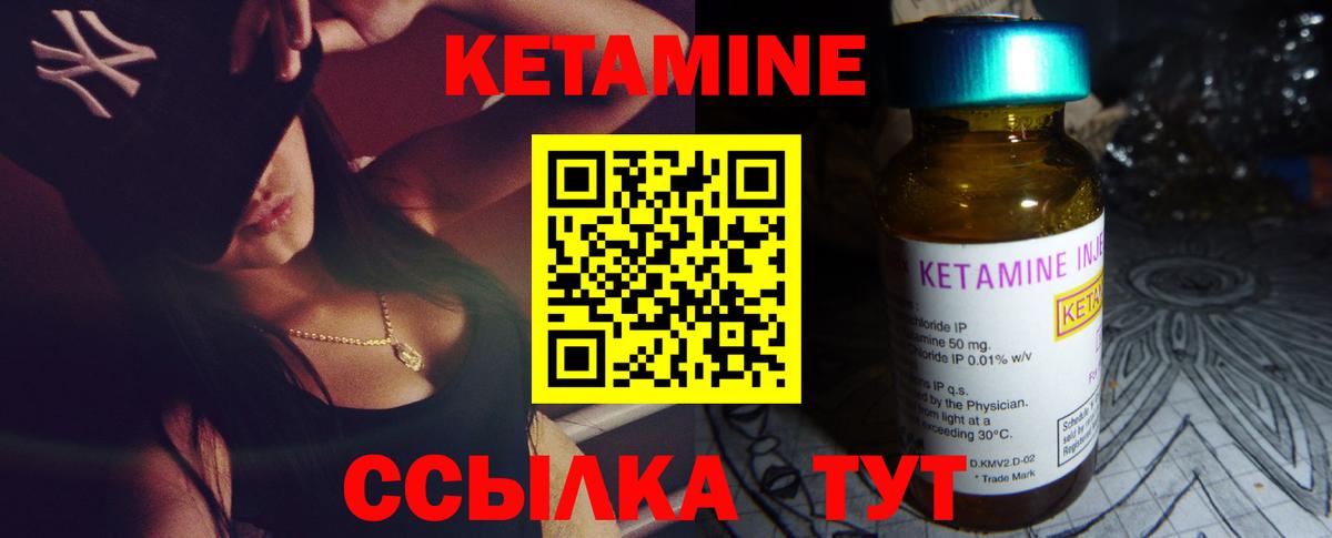 КЕТАМИН ketamine  Вход с VPN  Кетамин ketamine  Похвистнево 