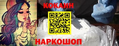 кокаин премиум Бугуруслан