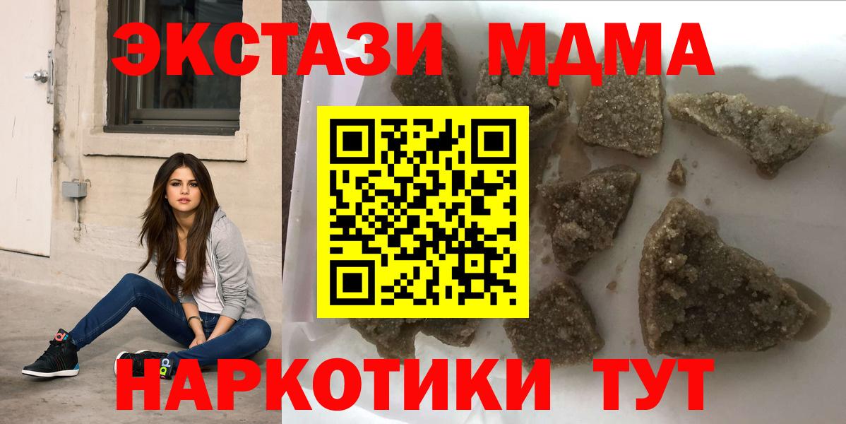 Похвистнево  MDMA crystal  MDMA молли  Вход с VPN 