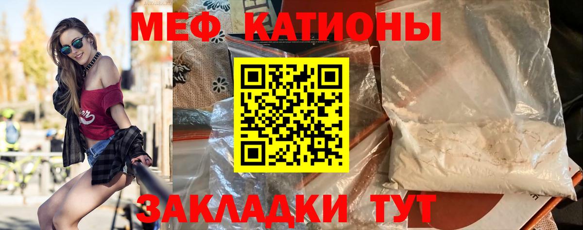 МЕФ  Мефедрон  Вход с VPN  Похвистнево  Меф 4 MMC  МЯУ-МЯУ 4 MMC 