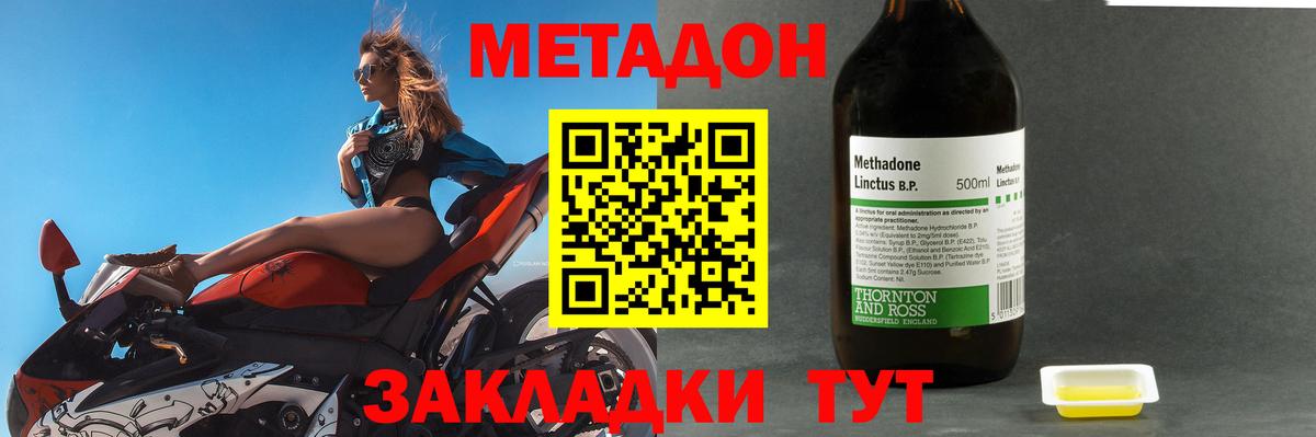 Метадон белоснежный  МЕТАДОН VHQ  Похвистнево  Вход с VPN 