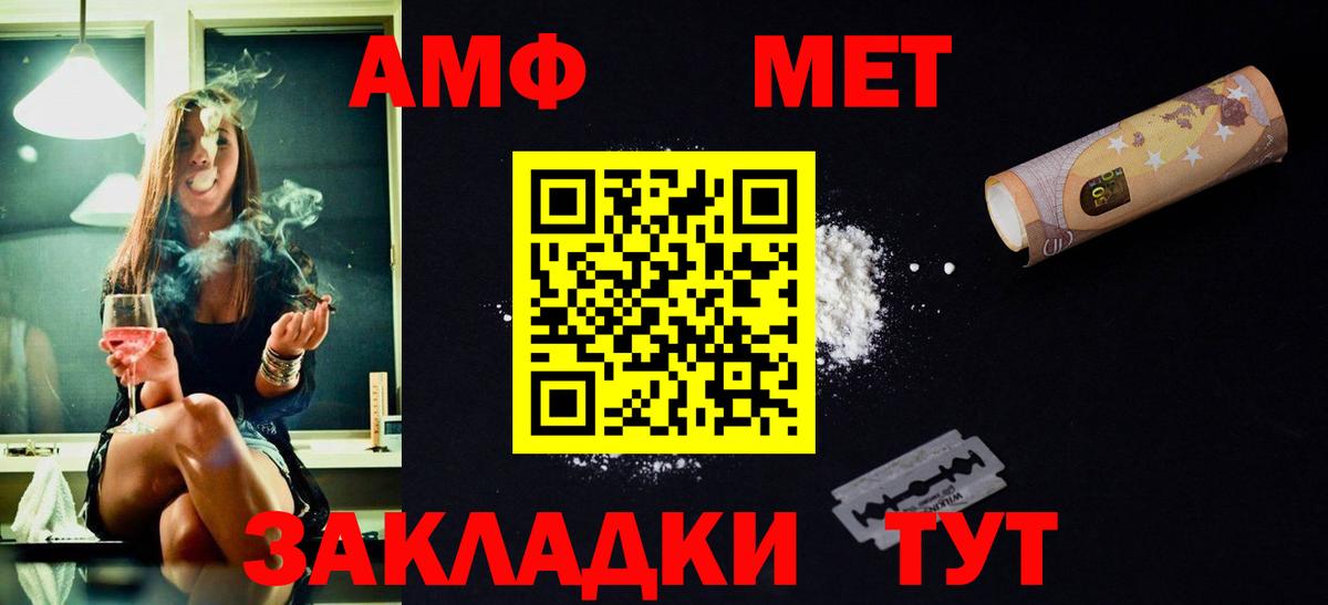 Первитин мет Похвистнево